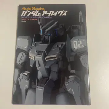 건담 아카이브스 [ 건담 센티넬 U.C.0088 ] 편