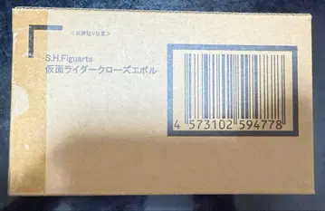 S.H.Figuarts 가면라이더 크로즈 에볼