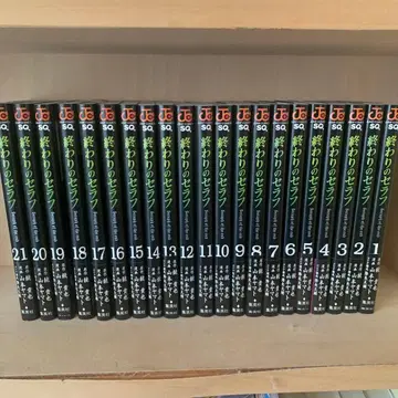 종말의 세라프 1~21권 세트