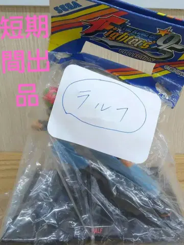 [레어 당시물] 더 킹 오브 파이터즈 '95 랄프 피규어