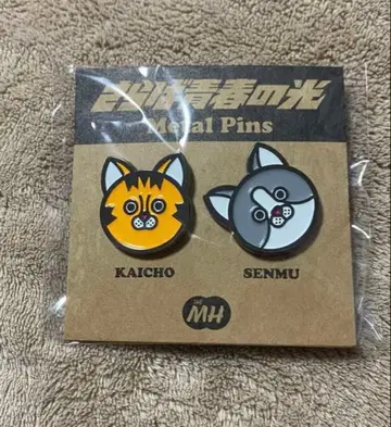 사라바 세이슌노 히카리 스테고로 메탈 핀 배지 회장&전무