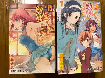 우리는 공부를 못해 전 23권