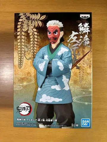 귀멸의 칼날 키즈나노소 우로코다키 사콘지