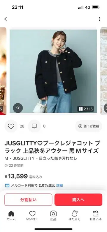 JUSGLITTY 샤이니 부클 재킷 택 포함 새상품