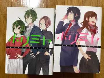 호리미야 전 12권 세트