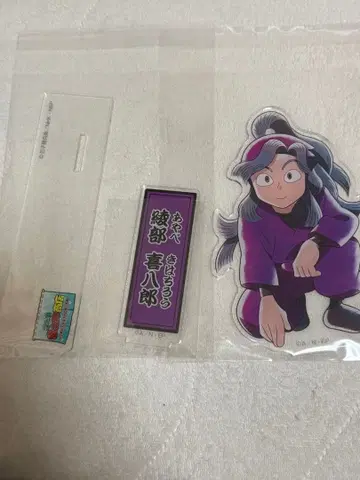 11월 25일까지 닌타마 아야베 킷파치로 조금 큰 아크릴 스탠드