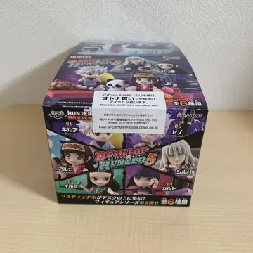 헌터헌터 RE-MENT 데스크탑 헌터 5종 전 6종 새상품