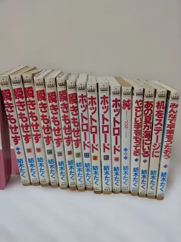 츠무기 타쿠 깜빡임도 없이 / 핫 로드 / 단행본 5권