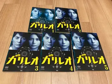 DVD 갈릴레오 전 5권 후쿠야마 마사히로 시바사키 코우