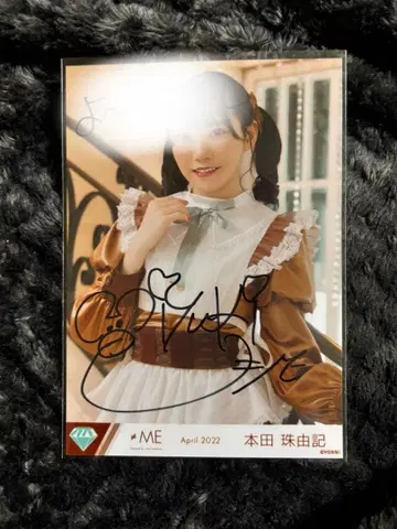 노이메 본다 유키 친필 초콜릿 멜랑콜리 댓글 있음