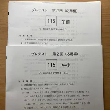 제115회 간호사 국가시험 테콤 프리테스트 2