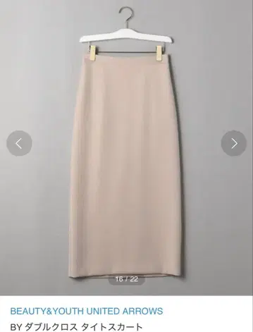 BEAUTY&YOUTH UNITED ARROWS 타이트 스커트 베이지