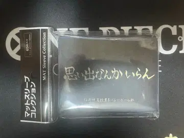 [새상품] 하이큐 슬리브 이나리자키