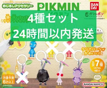 피크민 메지루시 액세서리 가챠 4종 세트