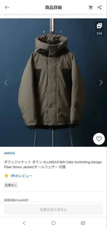 [ 가격 인하 ] ANPAS 다운 자켓 M 사이즈