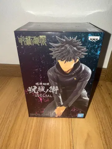 주술회전 SPECIAL 후시구로 메구미 피규어