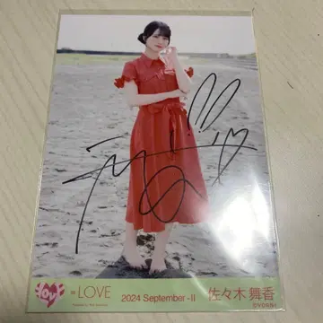 사사키 마이카 친필 바다와 레몬티