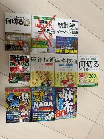 마작 도서 세트