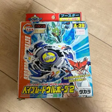 베이블레이드 우르보그 2