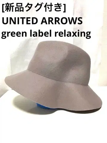 [택 포함 새상품] UNITED ARROWS GLR 울 플로피 햇