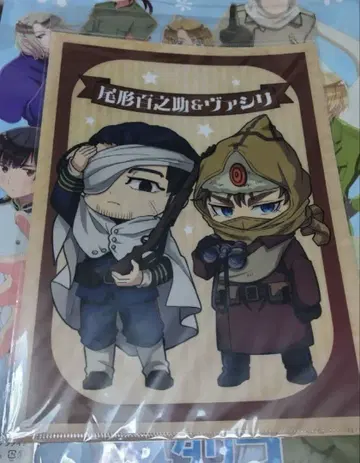 골든 카무이 오가타 바실리 클리어 파일