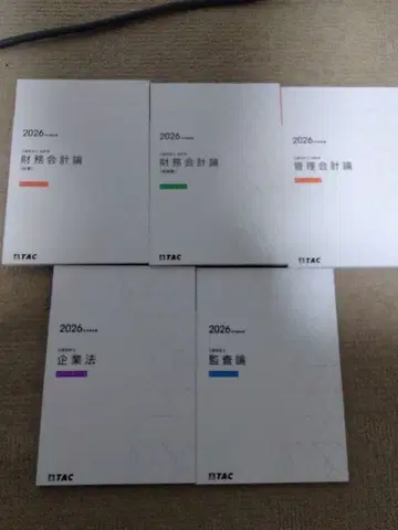 2026 TAC 공인회계사 시험 포인트 체크