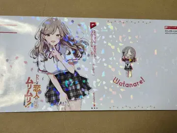 와타나레 멜론북스 노벨 축제 경품 북커버 세나 수국