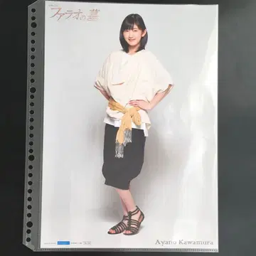 4563 안쥬르므 카와무라 아야노 핀업 포스터