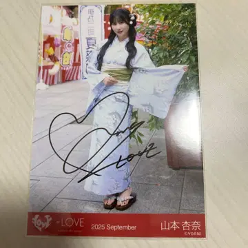 야마모토 안나 친필 이코러브