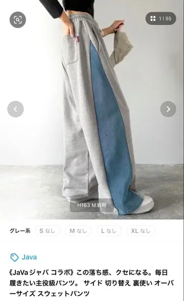 java 스웨트 팬츠