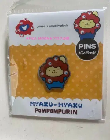 [회장 한정 완판템] 미야쿠미야쿠  핀 배지 폼폼푸딩 만박
