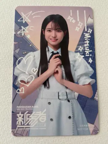 [ 세토구치 신게츠 ] 노기자카46 신참자 특전 카드