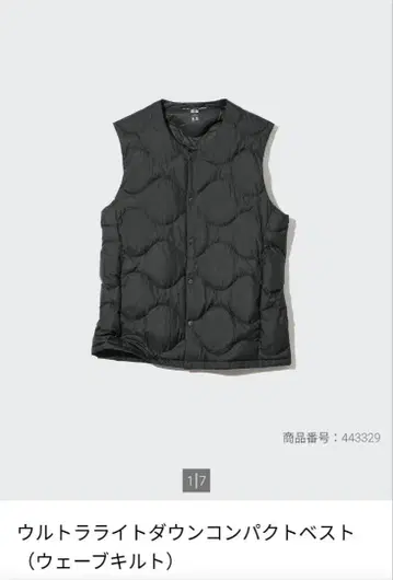 울트라 라이트 다운 컴팩트 베스트 (웨이브 퀼트)