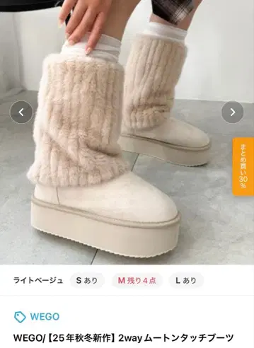 WEGO 2way 무스탕 터치 부츠 M