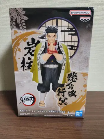 귀멸의 칼날 피규어 -EX 히메지마 교메이 미개봉