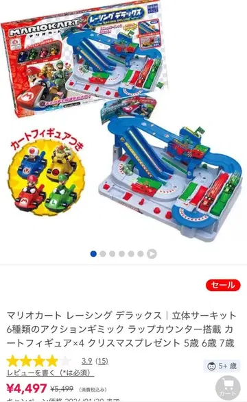 마리오 카트 레이싱 디럭스