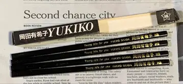 오카다 유키코 HB 연필 4 당시물