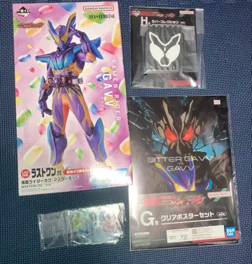 제일복권 라스트원상 가면라이더 가브 덤 H, F, G상