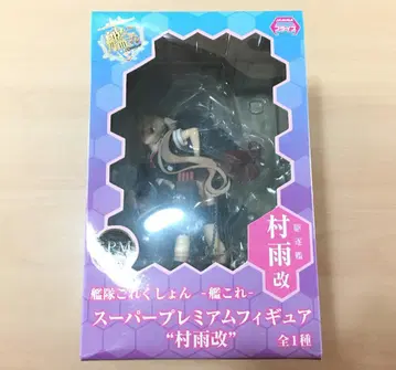 미개봉 SPM 슈퍼 프리미엄 피규어 무라사메 칸코레