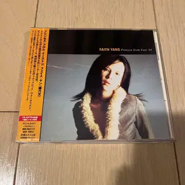 레어 페이스 양나이원/프린세스 프로옴 이스트'01