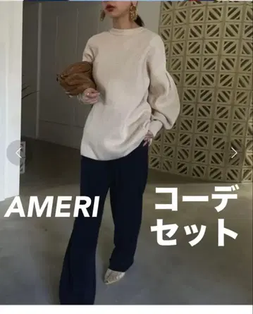AMERI 니트와 팬츠 2종 코디 세트 셋업