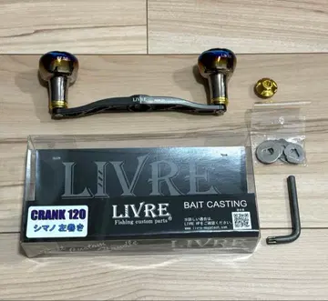 리브레 크랭크 120