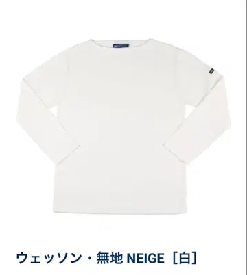 미사용품 세인트 제임스 웨쌍 T5 NEIGE (화이트)