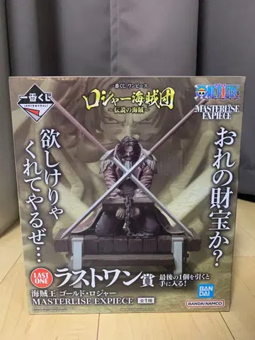 제일복권 원피스 로저 해적단 ~전설의 해적~ 라스트 원상