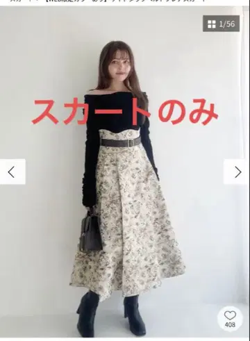 사이드 턱 벨트 플레어 스커트 dazzlin