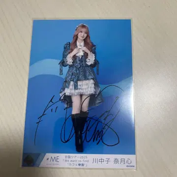 카와나카고 나츠키 마음 직필 신님의 말씀대로!