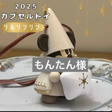 릴리린 캡슐 토이 2025년 모델