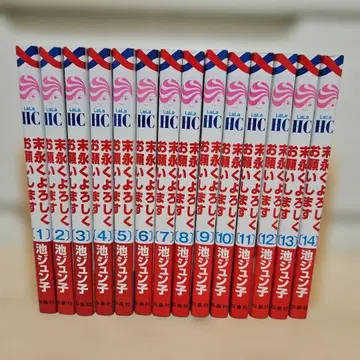 잘 부탁드립니다 1-14 전권