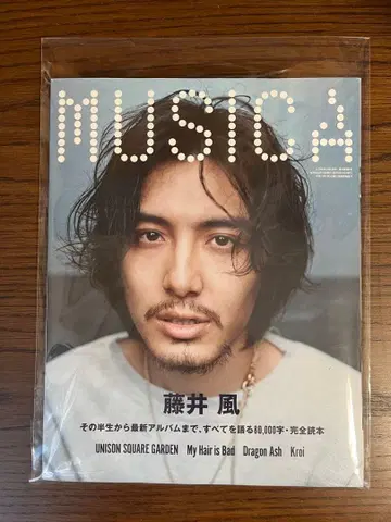 MUSICA 2023년 4월호 후지이 카제