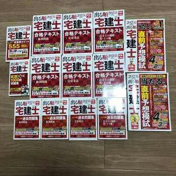 출제 순서 공인중개사 합격 텍스트, 기출문제집, 예상 모의고사 등 세트